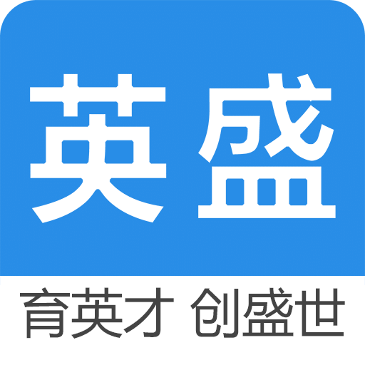 英盛商学院v3.2.1