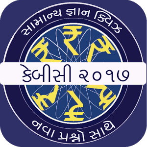 KBC In Gujarati - Gujarati GK App 2017