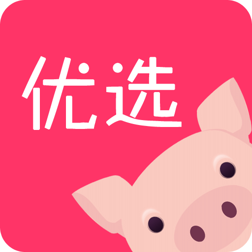 小猪优选