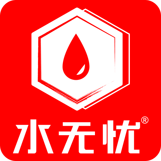 水无忧Pro