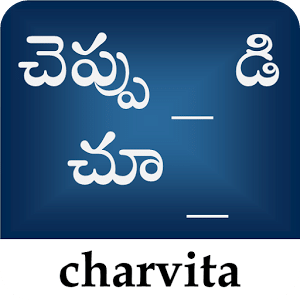 WordGuess Telugu