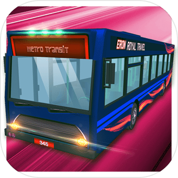 巴士驾驶：3D模拟器