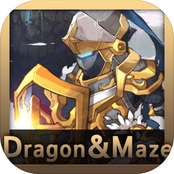 龙迷宫 - Dragon & Maze
