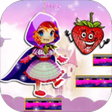 草莓公主跑酷