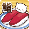 Neko Sushi2 -Conveyor belt sushi cat game-