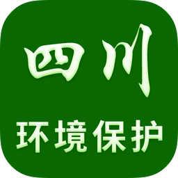 四川环境保护