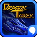 龙之塔 Dragon Tower