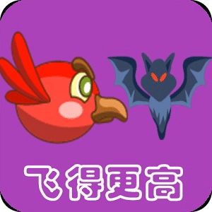 飞得更高Flippy Bird