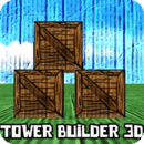 3D叠箱子 Tower Build...