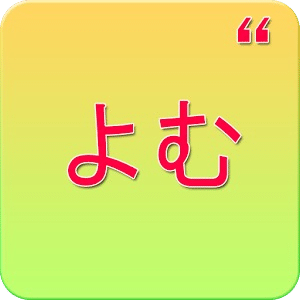 Japanese kanji quiz2