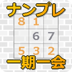 Number Place 151A