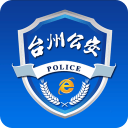 网上公安局