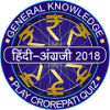 Crorepati Game In Hindi & English