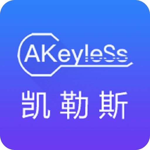 KeyLess-凯勒斯