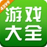 4399游戲盒