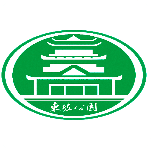 东坡公园