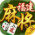 八闽福建麻将