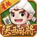 星烁陕西麻将