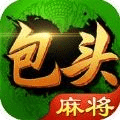 包头麻将