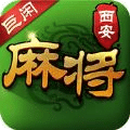 巨闲西安麻将