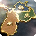 三国盛世