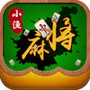 小渔麻将