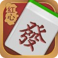 红心麻将