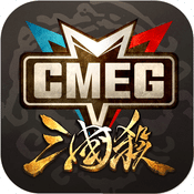 三国杀MEG