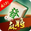 威尼斯麻将