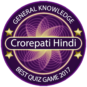 KBC Quiz Hindi 2017
