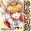 神姬project