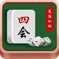 广东四会麻将