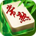 来玩常熟麻将