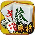 约局四川麻将