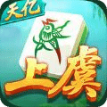 天亿上虞花麻将