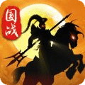 三国武神战纪