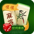 搓搓捉鸡麻将