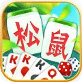 松鼠江西棋牌