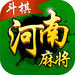 斗棋河南麻将