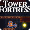 Tower Fortress登上堡垒