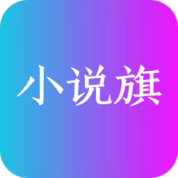 小说旗娱乐城