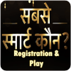 Sabse Smart kaunstar - Registration