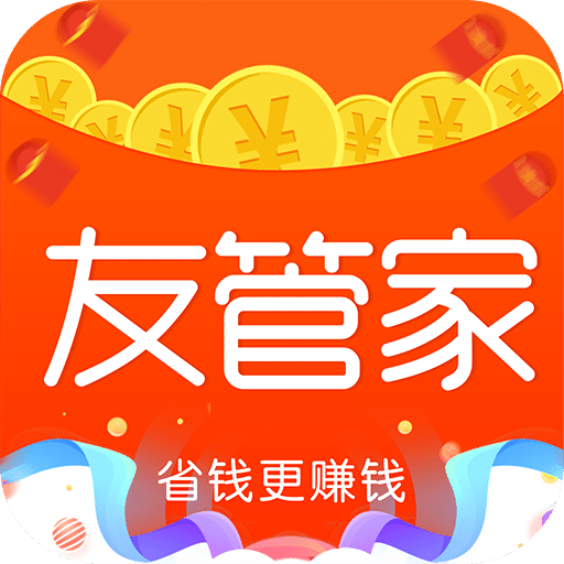 友管家