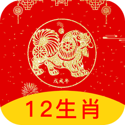 12生肖资料