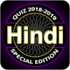 KBC Quiz hindi