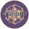 Crorepati Quiz 2018 in Hindi