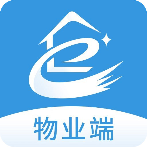 e民通物业端