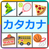 Katakana Quiz Game (Japanese Learning App)