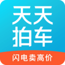 天天拍車-高價賣車