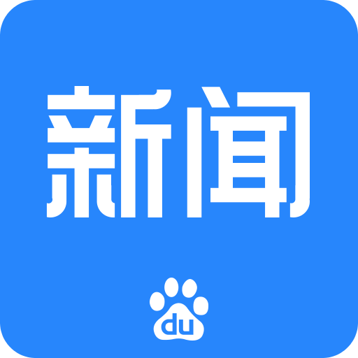 百度新闻v8.2.0.0